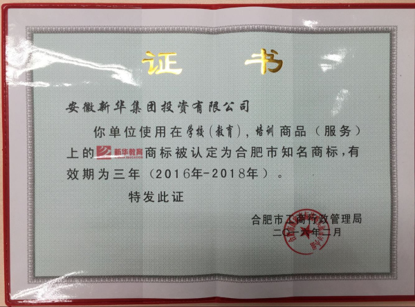 驰名商标.jpg 驰名商标.jpg