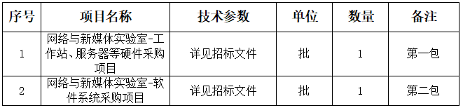 56号布告图片.png