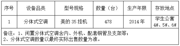 4号布告图片.png 4号布告图片.png